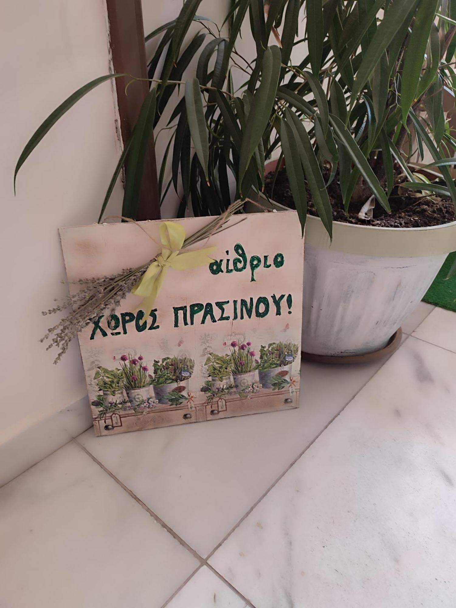 Ανατολή Apartment Veria  Ngoại thất bức ảnh